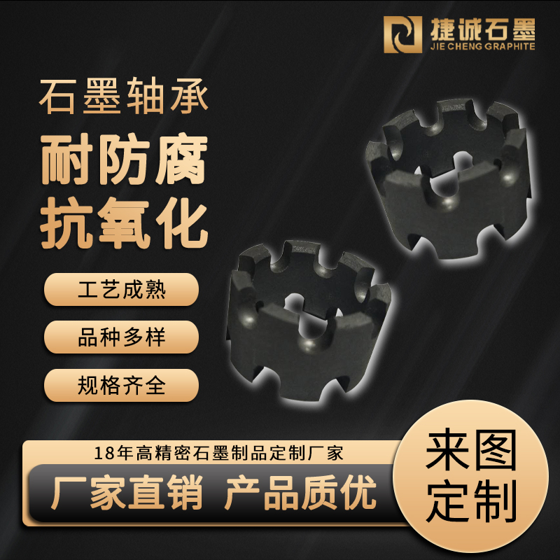 石墨銅套軸承的優(yōu)點(diǎn)有哪些？